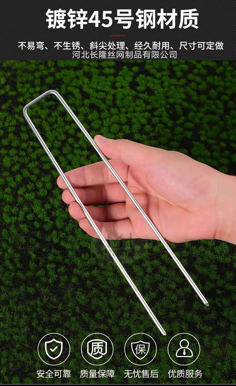 草皮釘/U型釘/地釘生產(chǎn)廠家