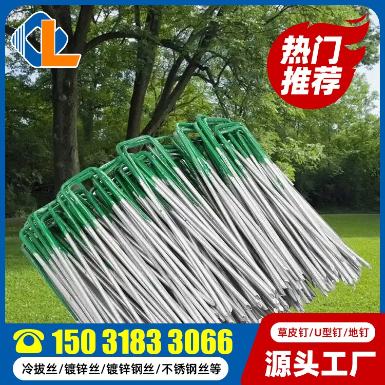 草皮釘哪里有賣