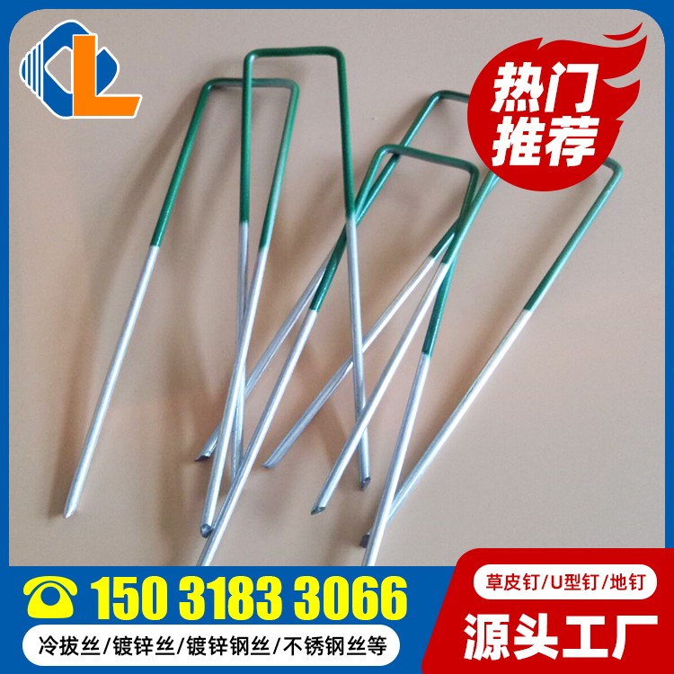 U型馬釘廠家批發(fā) 土工格柵固定地釘 地釘型號 U型碼釘規(guī)格尺寸