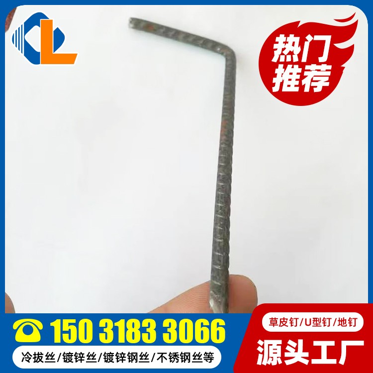 人造地釘 人工草坪釘 U型釘定制 草皮釘固定土工格柵